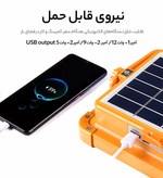 نورافکن دستی سولار خورشیدی مدل IP-66
