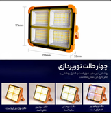 نورافکن دستی سولار خورشیدی مدل IP-66