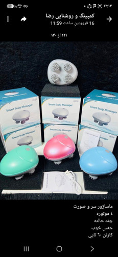ماساژور هوشمند سر و بدن شارژی مدل Smart Scalp Massager (کد OSK-701)
