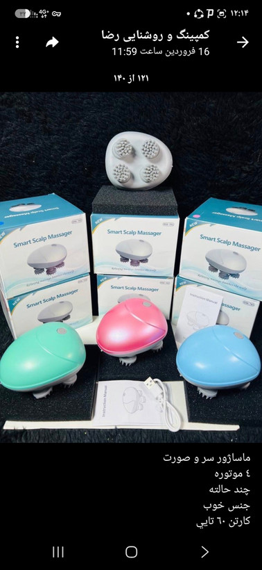 ماساژور هوشمند سر و بدن شارژی مدل Smart Scalp Massager (کد OSK-701)